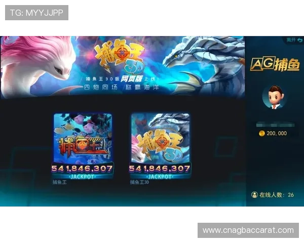 掌握ag捕鱼娱乐会员注册技巧让您轻松成为平台VIP会员享受专属特权