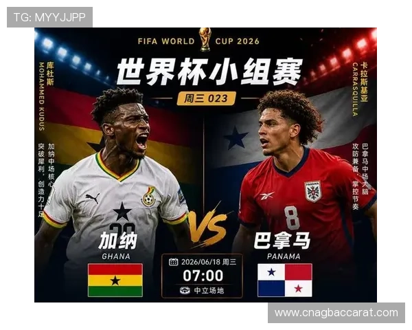 加纳与巴拿马国家队训练现场直击揭秘两队备战状态及战术调整细节