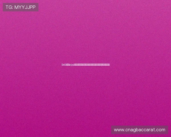 bob真人app体育娱乐结合：世界杯期间丰富互动活动与用户福利推荐