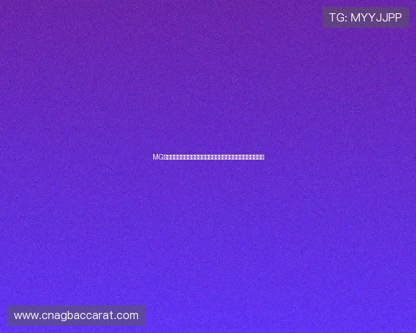 MG真人官方下载平台提供最新世界杯赛事直播和高清回放全方位覆盖